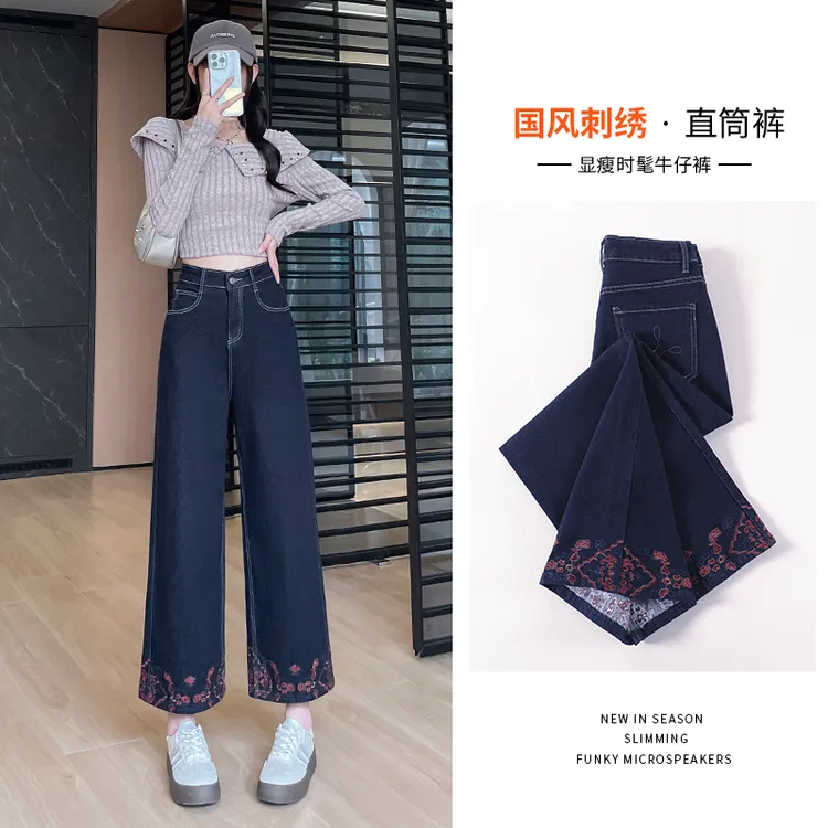 刺绣阔腿牛仔裤女九分春秋季新款高腰显瘦宽松小个子烟管裤子花边