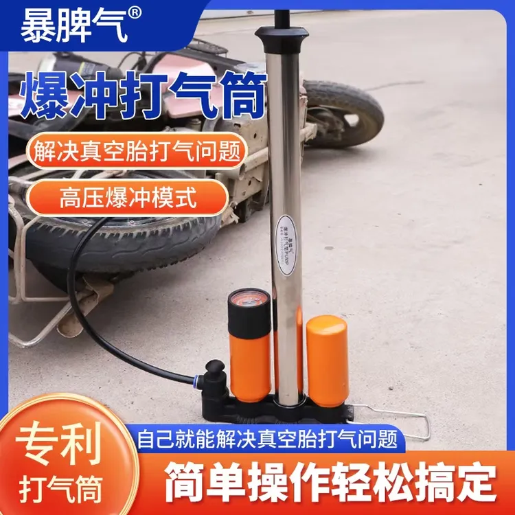 爆冲打气筒家用商用维修高压电动车专用新型充气汽车通用气管子