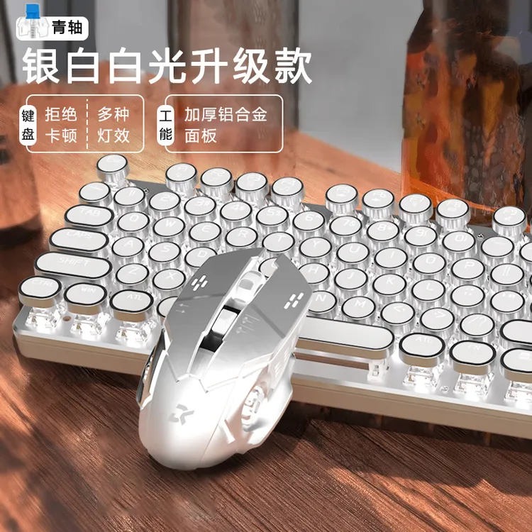无线朋克机械键盘办公电竞游戏有线复古通用高颜值鼠标套装外设