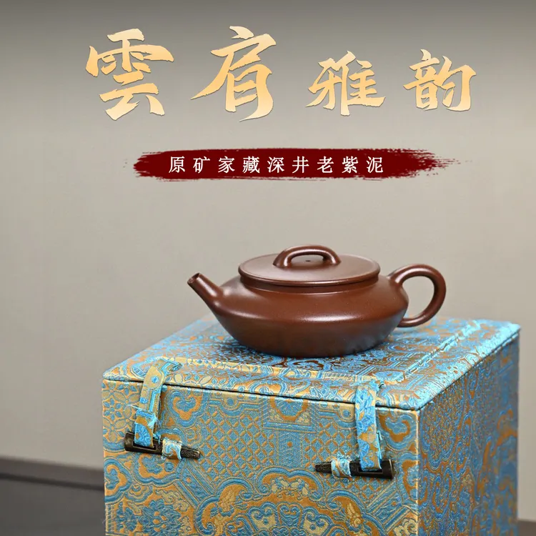 【畅陶藏砂】宜兴原矿高端紫砂壶 大拍级张老师全手老紫泥云肩雅韵