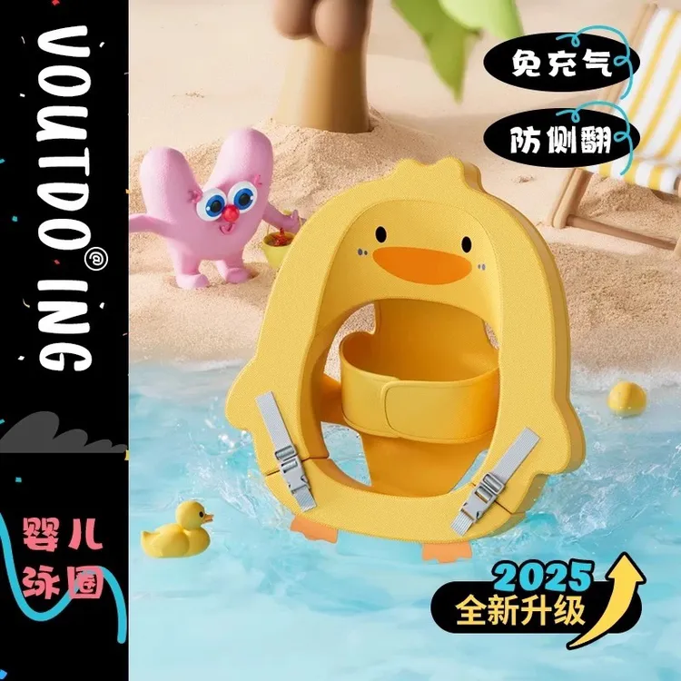 Voutdo.ing婴儿游泳圈新生儿小月龄蛋蛋圈宝宝2个月-3岁躺圈趴圈