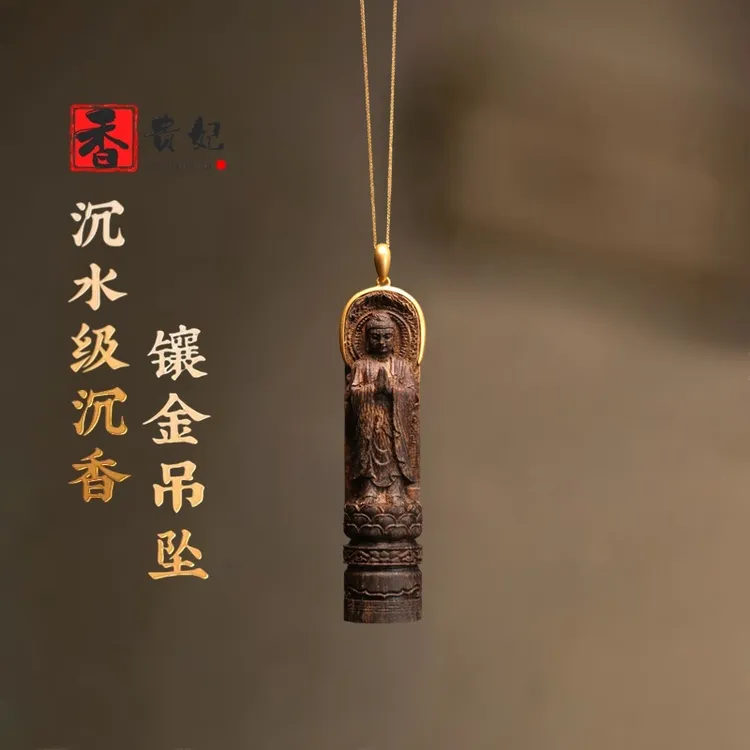 沉香 香贵妃 达拉干沉香吊坠18K金镶嵌大日如来挂坠挂件手工雕刻