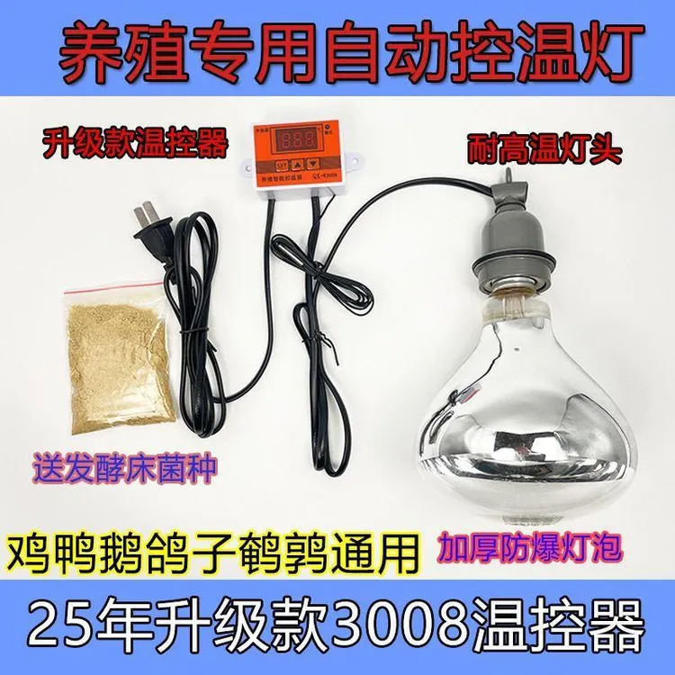 保温灯养殖取暖灯小鸡仔猪加热灯泡猪用畜牧防水防爆烤灯保暖灯泡