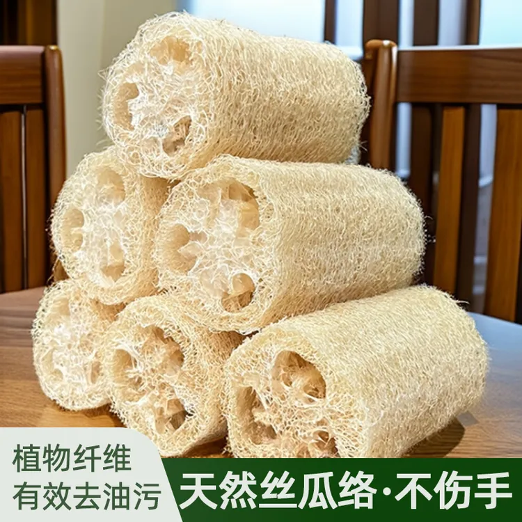 天然丝瓜络家用丝瓜瓤洗碗神器刷锅洗碗洗锅百洁布农家种植水瓜络