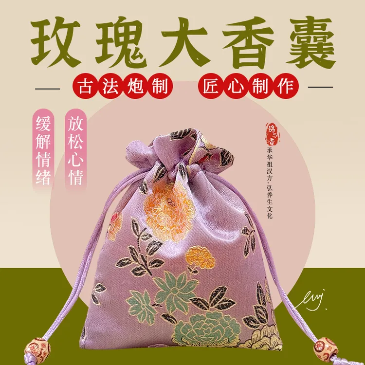 【锦与香】车载香囊玫瑰香附木香佩兰香包床头香袋草本中药香囊