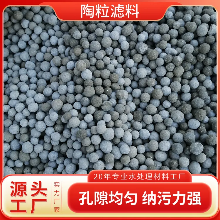 BAF滤料水处理生物陶粒滤料曝气池填料降氨氮挂膜培菌生物滤池