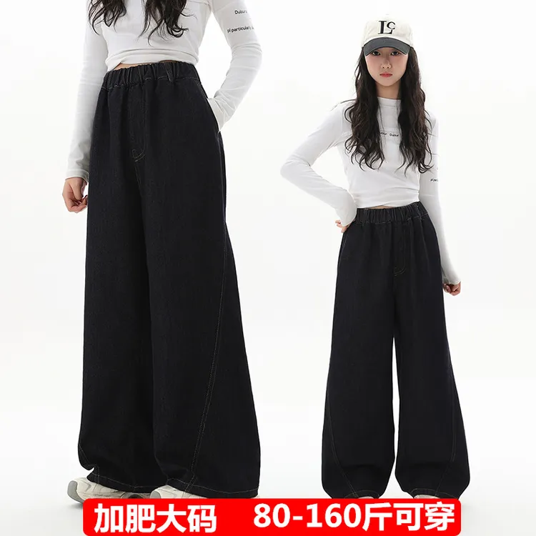 微胖女童牛仔裤大码春秋童装女大童宽松阔腿裤初中女生直筒长裤厚