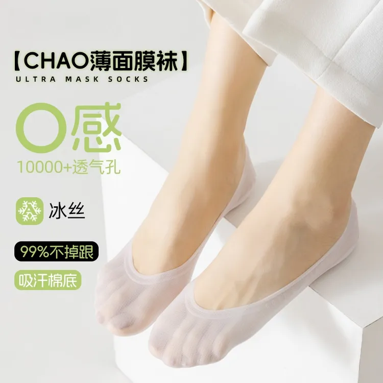 短袜女夏季薄款冰丝网眼透气船袜隐形防滑不掉跟纯棉袜底浅口袜子