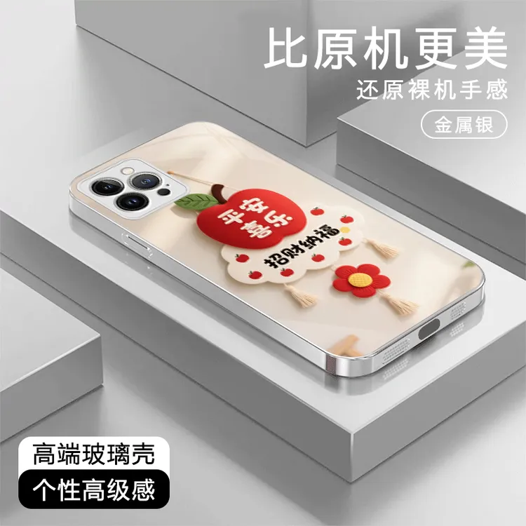 招财纳福高级感适用苹果17/华为Pura80/OPPO/vivo/小米玻璃手机壳