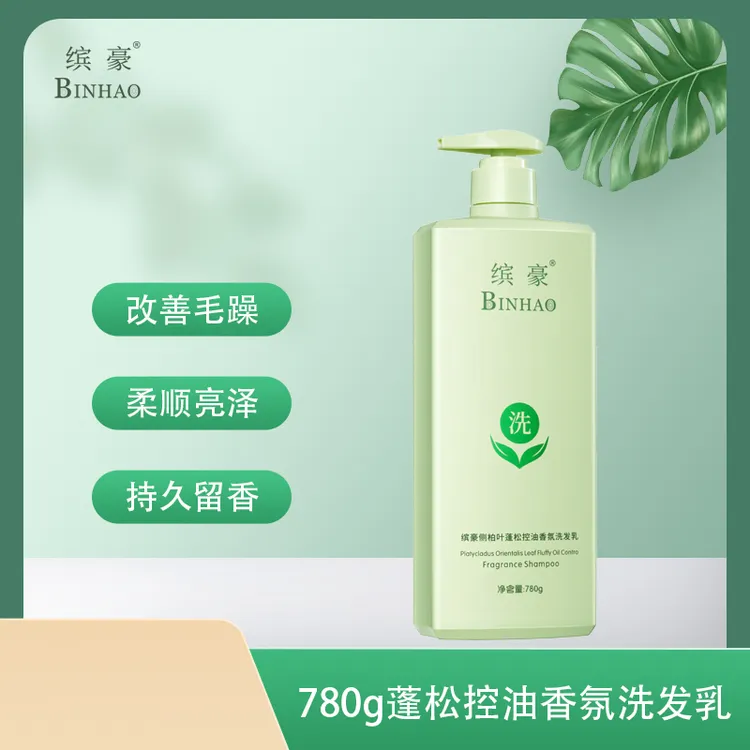 缤豪侧柏叶780g蓬松控油 | 去屑止痒 | 滋润修护香氛洗发乳