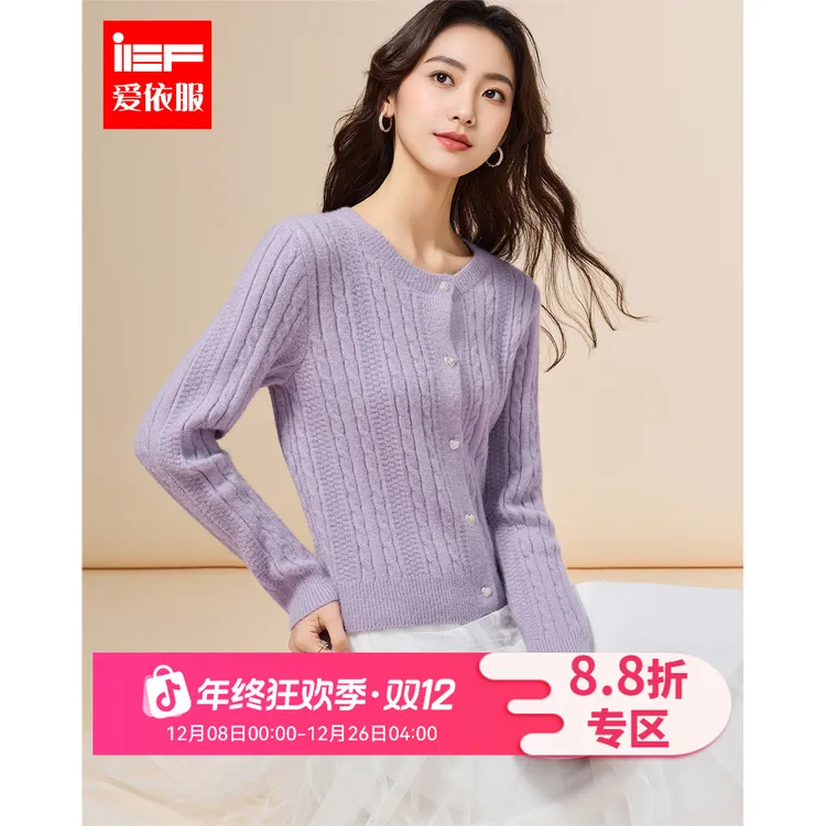 IEF/爱依服2025秋冬新款韩版温柔小女人气质麻花辫设计毛织外套