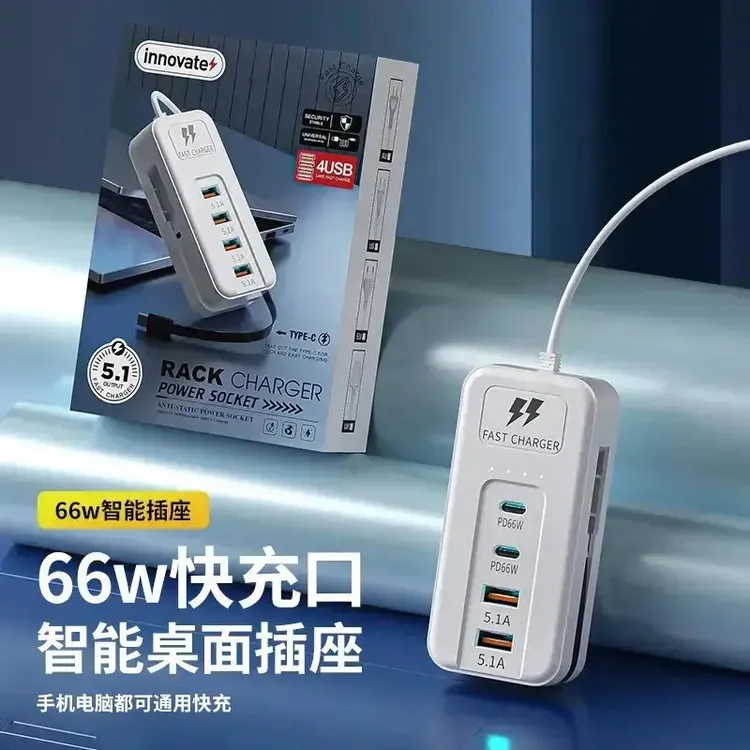 快充插板速冲66W手机USB充电器插排插座接线板多功能4孔位插口