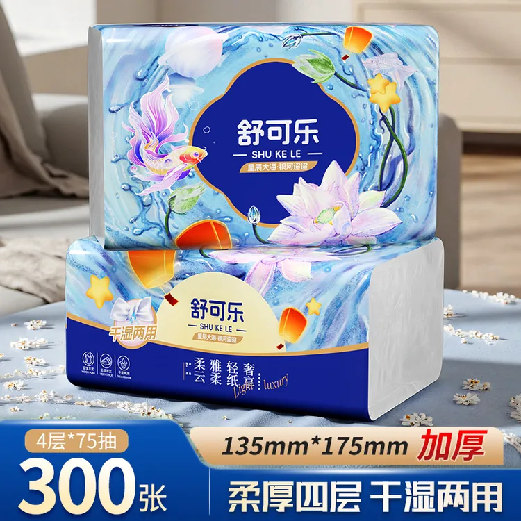 纸巾抽纸家用专用餐巾纸批发卫生纸抽原木浆一分001分厕所纸巾