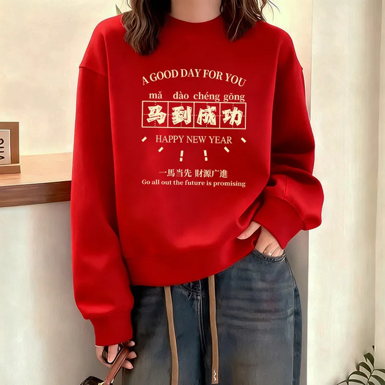 2026马年本命年衣服宽松卫衣女秋冬新年款加绒加厚红色时尚女装潮