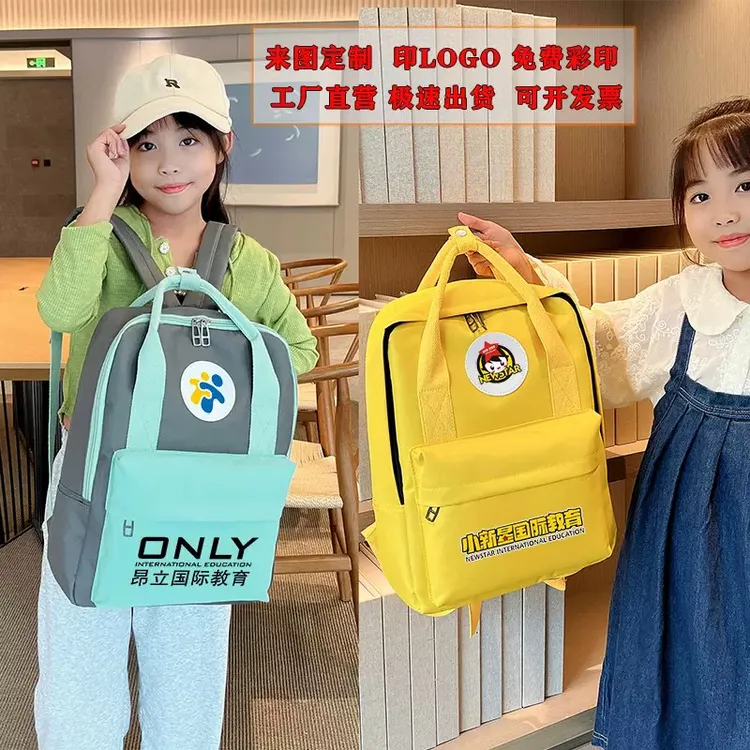 儿童书包定制印logo小学生培训班钢琴印字背包舞蹈班双肩包幼儿园