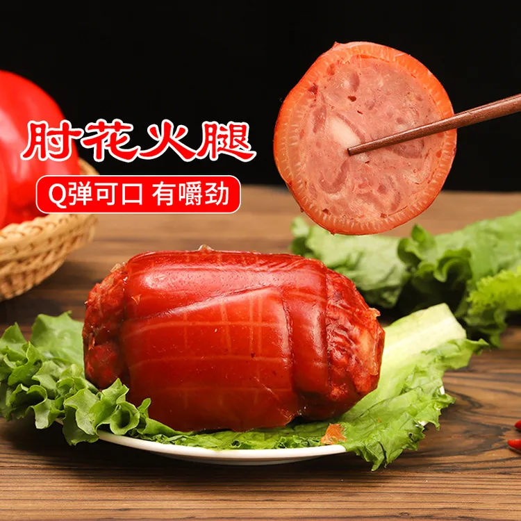 9·9两个酱香肘花猪皮火腿肉肠即食下酒菜冷盘小火腿休闲美味小吃