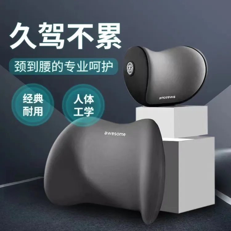 汽车头枕腰靠护肩枕车用枕头车载加高靠枕记忆棉腰靠背垫家用代发