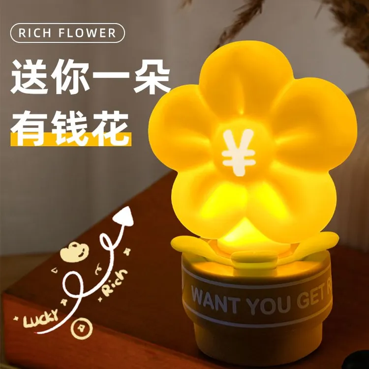 有钱花定时小夜灯卧室床头拍拍花朵灯柔光护眼婴儿喂奶伴睡台灯