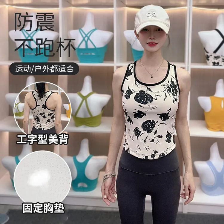国风绝美高端瑜伽服套装女带胸垫普拉提专业运动健身背心工字美背