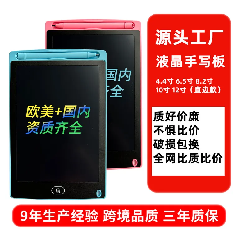 8.5寸彩色液晶手写板写字板lcd儿童画板电子绘画板手写板儿童黑板