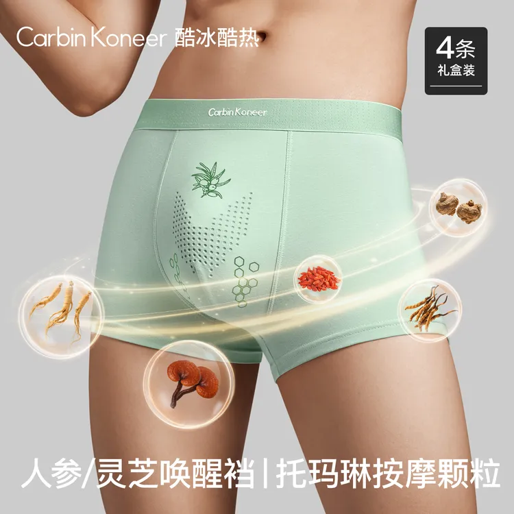 CarbinKoneer纯棉男士内裤男款枸杞抗菌大码四角平角短裤2025新款