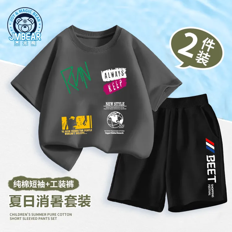 男童夏季套装薄款2025新款儿童装休闲宽松短袖衣服大童男孩夏装潮