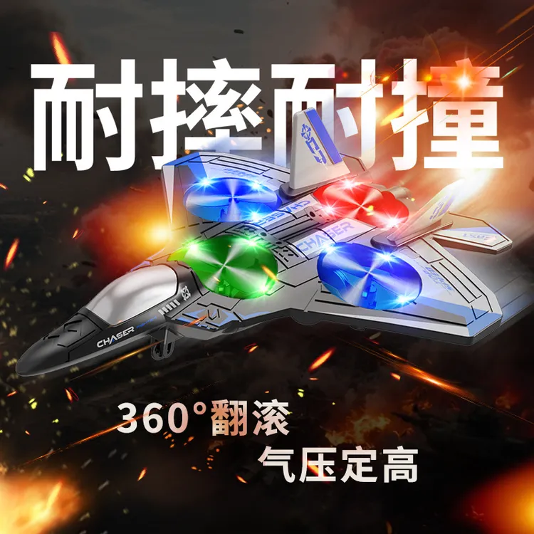 炫彩灯光特效遥控飞机儿童战斗机耐摔泡沫特技无人机玩具代发包邮