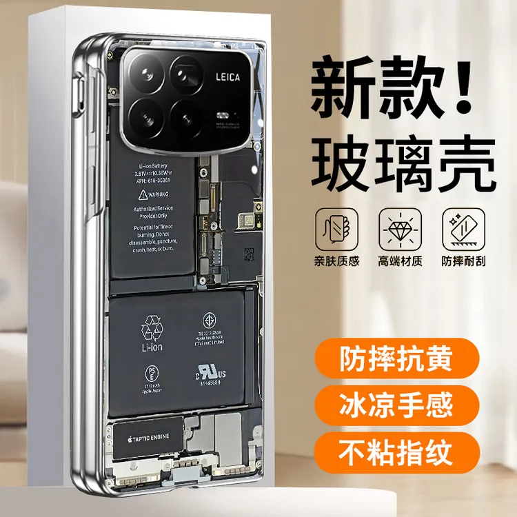 适用小米mixfold4折叠屏手机壳新款mixfold4套机械结构玻璃电镀男
