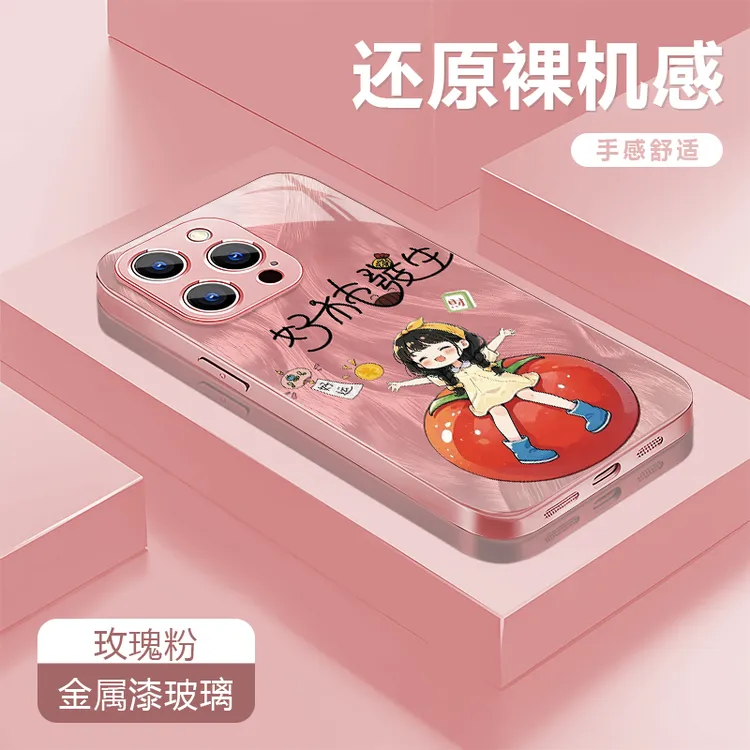 好柿发生适用苹果16/华为P70/vivo/oppo金属漆玻璃防摔手机壳女