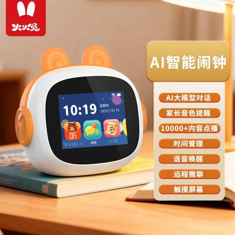 火火兔AI智能闹钟时间宝机器人小学生儿童男女礼物英语学习机器人