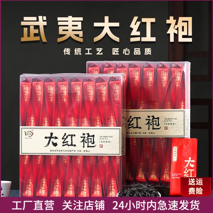 忠泉大红袍福建武夷山大红袍礼盒装茶叶浓香型乌龙茶马头岩肉桂
