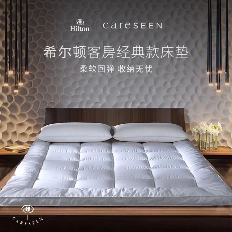 康尔馨希尔顿酒店褥子垫子家用折叠保护垫加厚软垫立体榻榻米床垫