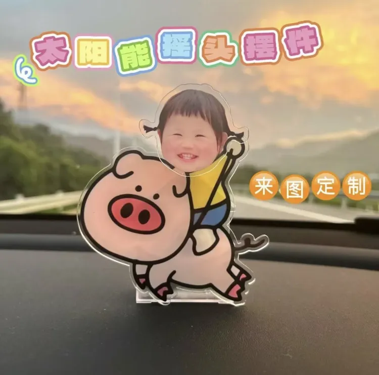 网红摇一摇电动摇头摆件定制DIY车载装饰礼物可爱宝宝头像小肉包