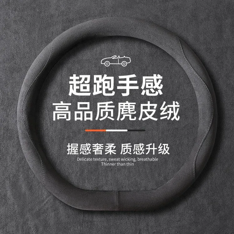 雪佛兰创酷四季方向盘套专用雪弗兰免缝四季通用汽车把套2021款