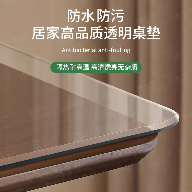 透明软玻璃餐桌垫PVC桌布防水防油免洗防烫茶几桌面垫塑料水晶板