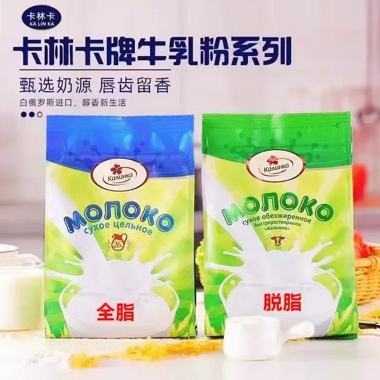 白俄罗斯卡林卡原装进口脱脂全脂奶粉中老年成人无蔗糖500g