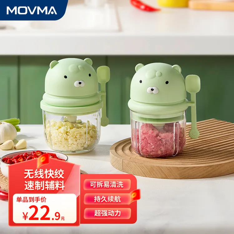 MOVMA蒜泥神器家用小型绞蒜捣蒜绞肉料理机无线电动搅碎机打蒜器