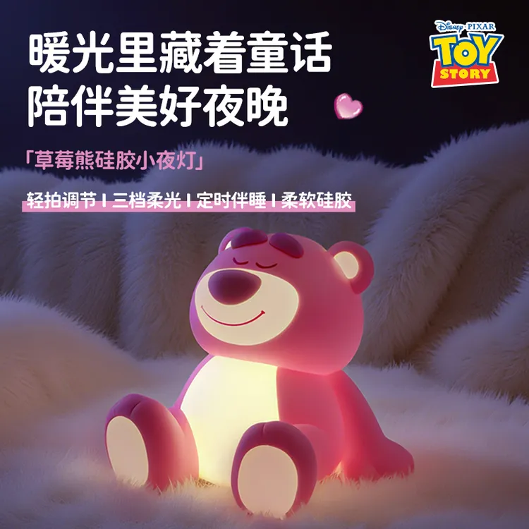 创意草莓熊硅胶小夜灯送女朋友闺蜜生日礼物儿童卧室床头伴睡台灯