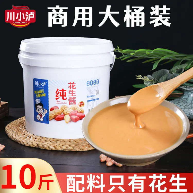 川小泸纯花生酱5kg/桶 热干面火锅蘸料沙县小吃拌面商用调味酱