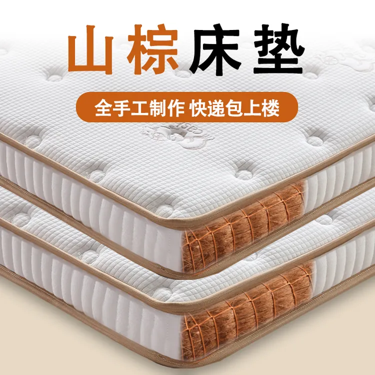 山棕床垫特硬健康护脊腰天然手工椰棕榈家用老人折叠定制任意尺寸