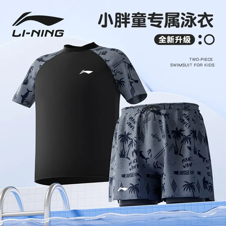 LI-NING/李宁男童分体游泳衣大码舒适速干平角胖童游泳衣游泳装备