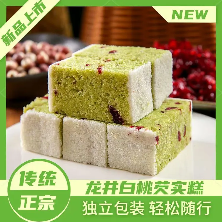 无另外添加蔗糖非遗龙井白桃芡实糕粗粮搭配健脾养胃口感绵密松软