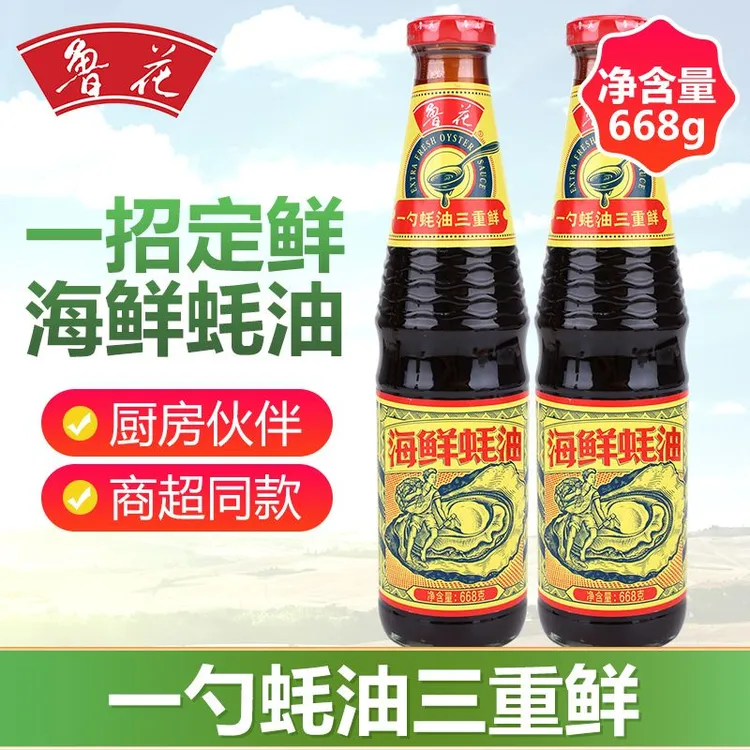 海鲜蚝油炒菜凉拌火锅蘸料提鲜蚝香浓郁调味品