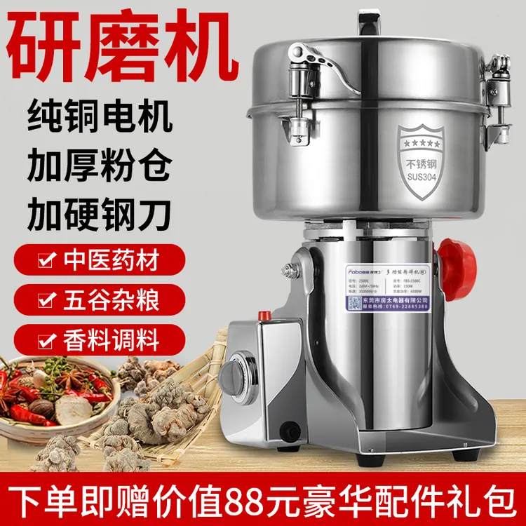 家用研磨机大容量粉碎机五谷药材打粉机调料大功率磨粉机打粉研磨