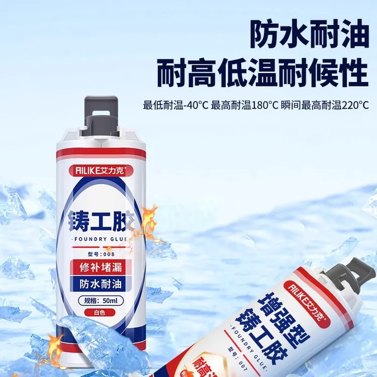 消防管补漏专用密封胶高压管道堵漏水补洞修复神器漏洞修补铸工胶