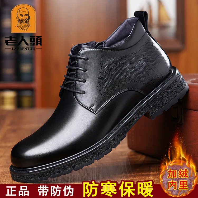 正品老人头男鞋冬季新款加厚保暖商务休闲高帮皮鞋男真皮厚底加绒