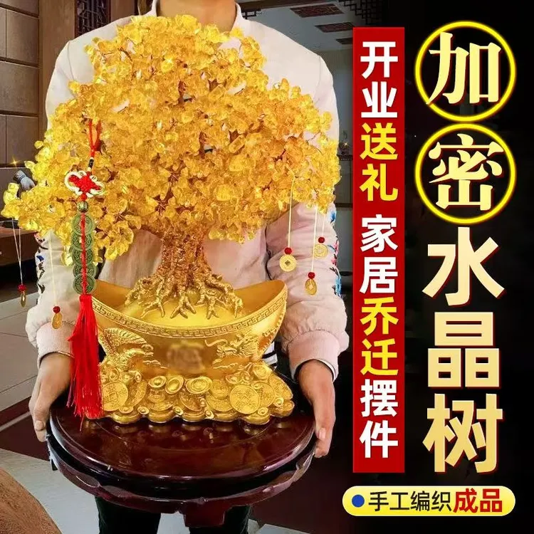 新款创意家居摆设装饰工艺品卧室招财树风水摇钱树家用室内黄色