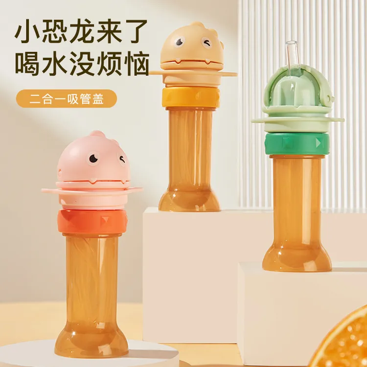 儿童宝宝便携喝水神器防呛水瓶盖矿泉水吸管盖水瓶转换嘴头帽k