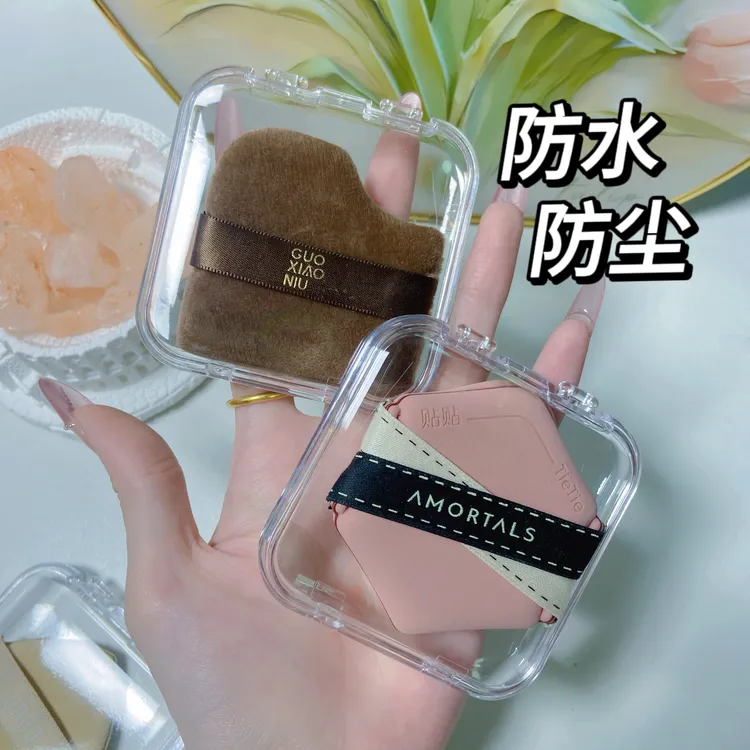 高透粉扑盒出门收纳方便大小粉扑收纳盒薄薄一个75mm大粉扑都能装