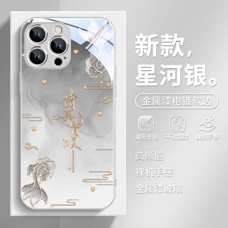 诸事皆顺适用苹果/华为/小米/vivo/oppo锦鲤文字简约创意手机壳